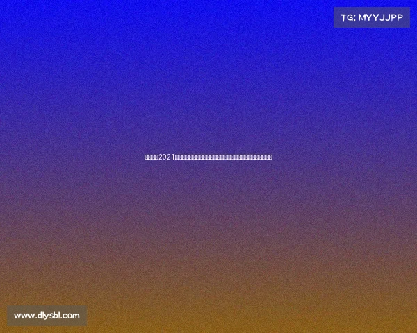 国安比赛2021国安主场工体赛事激战正酣北京球迷热情呐喊共铸绿茵辉煌时刻